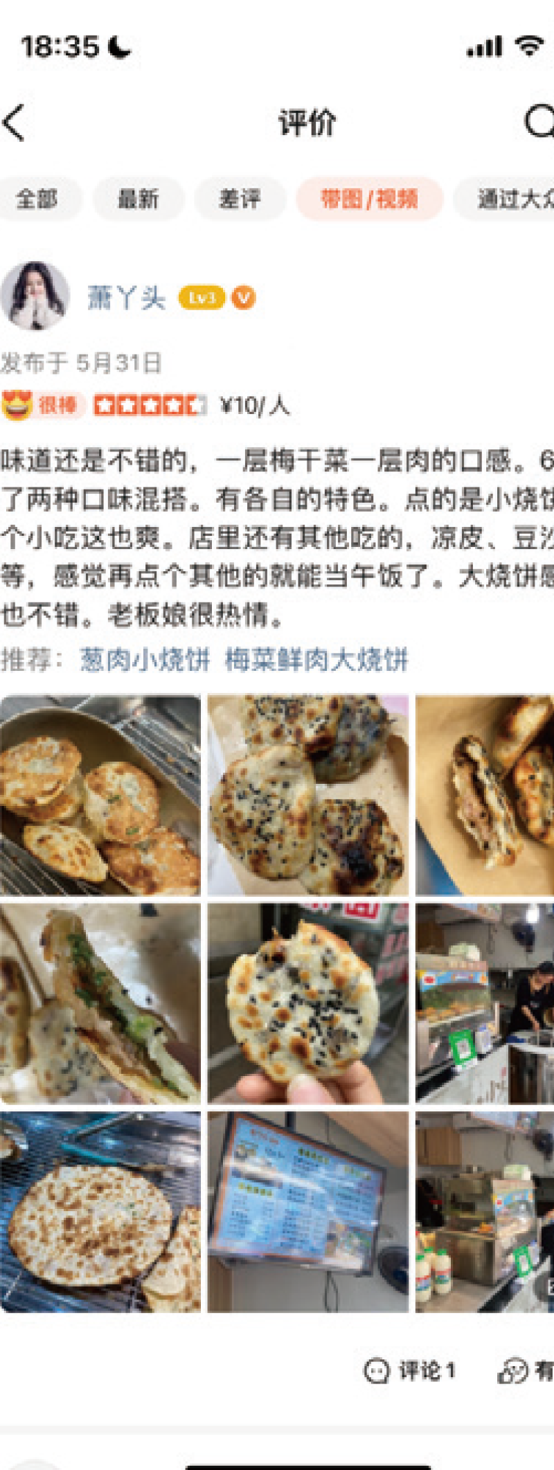 朱阿根门店好评截图5