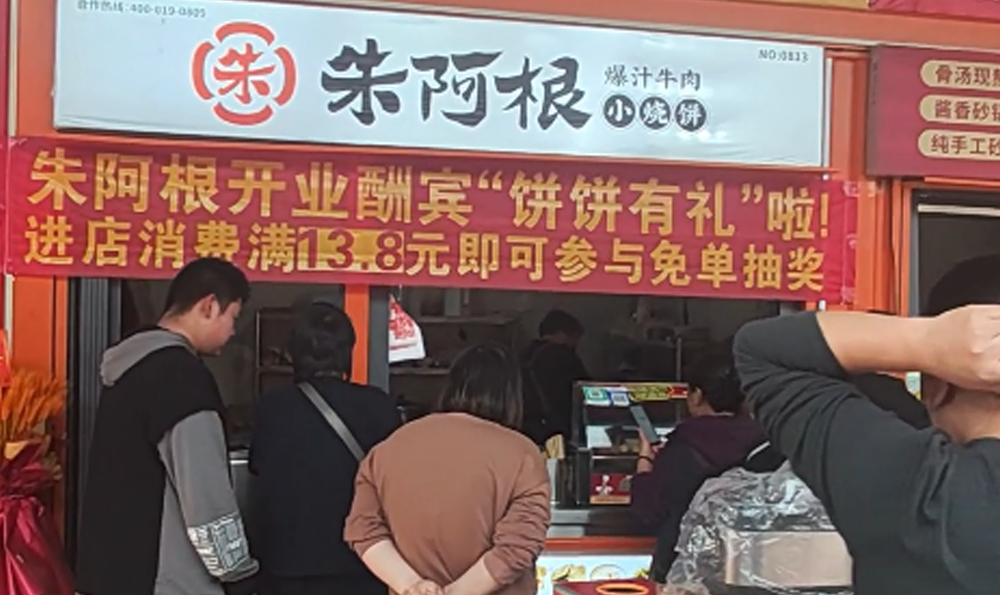 朱阿根火爆门11