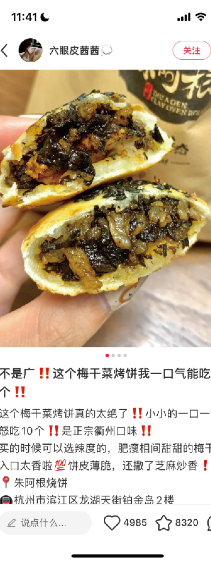 朱阿根门店好评截图4