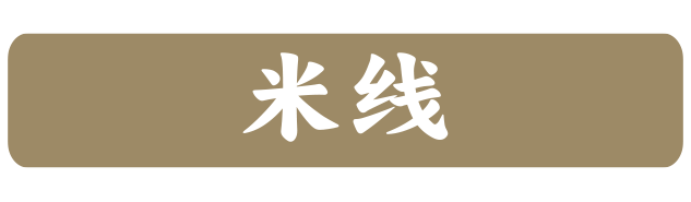 肉沫米线