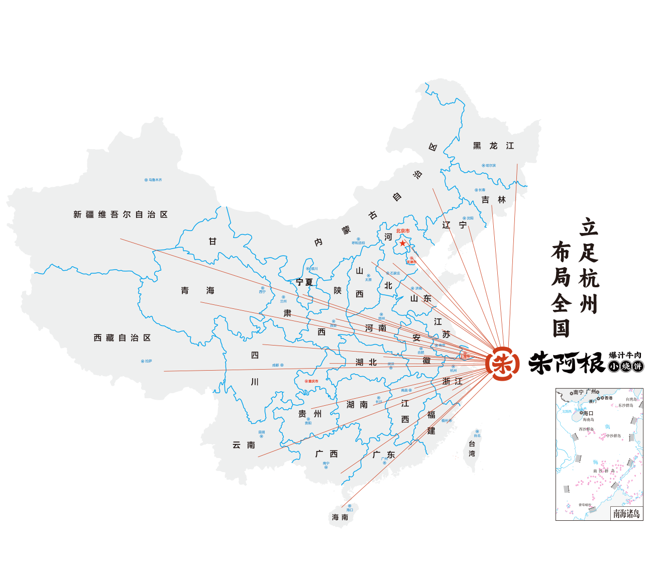 朱阿根加盟门店地图